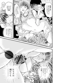 Kairaku Kyoshitsu Ch. 1-9