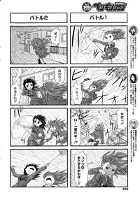 COMIC Penguin Club 2015-01