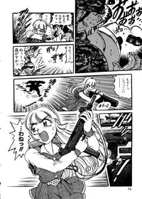 [Anthology] Pai;kuu Dainijuuichigou (Various)