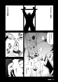 [Senkan Komomo, Koyama Hayato] G.W. -Golden Week- [Digital]