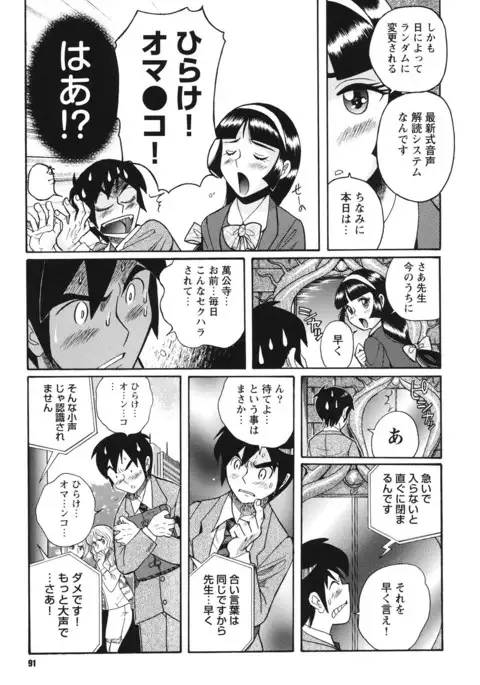 Hentai Shojo Choukyou Club