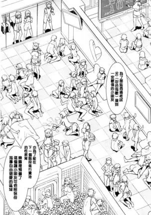 Youkoso Mizuryu Kei Land