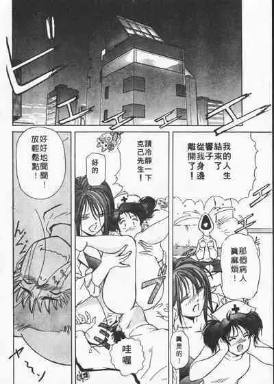 Body Therapy | 肉體治療師