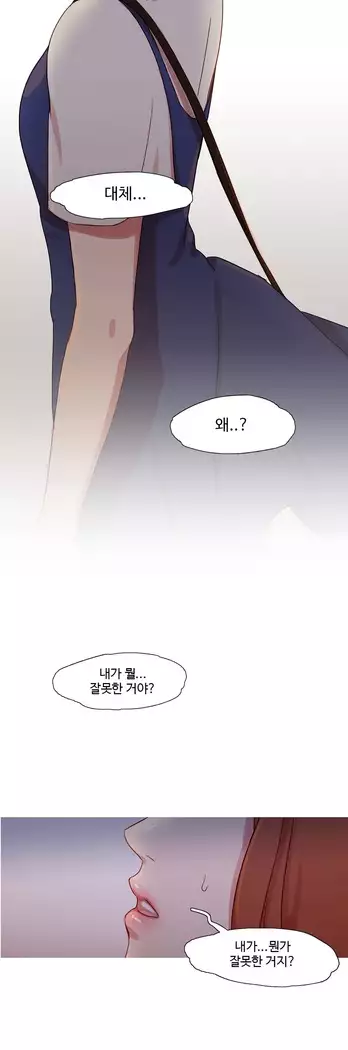 Scandal of the Witch Ch.0-32