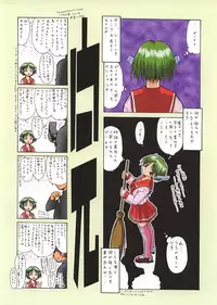 (CR34) [Tsurikichi Doumei (Umedama Nabu)] Irotsuki! Umedamanga Shuu Kii! (Various)
