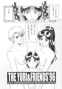 (CR20) [Saigado (Ishoku Dougen)] The Yuri & Friends '96 (King of Fighters)
