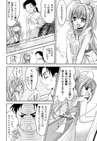 [Akari Seisuke] Akarui Otoko no Ko Keikaku