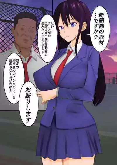 Cool Senpai Saimin Kyousei Interview