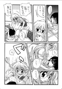 [Tirorian (Saba no Nekokan)] Yuu no Hon 4 (Comic Party)
