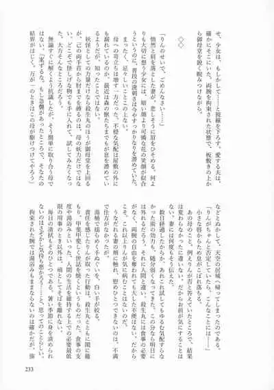 Kinyoku no Daiyoukai