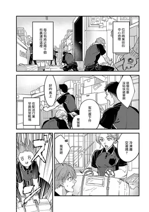 Sex Sales Driver 01 Chinese