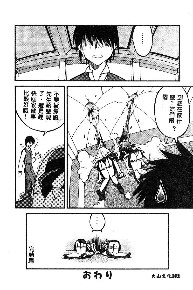 BELL-DA ANTHOLOGY COMIC