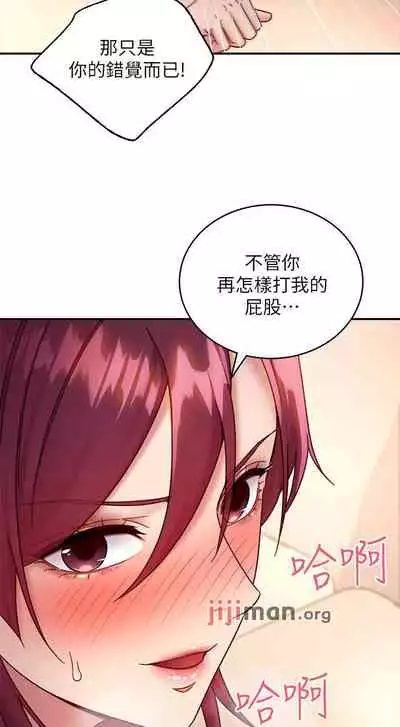 【周二连载】继母的朋友们（作者：Red-A&頸枕） 第1~68话
