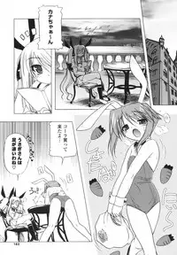 [Akazawa Red] Pink Panzer~