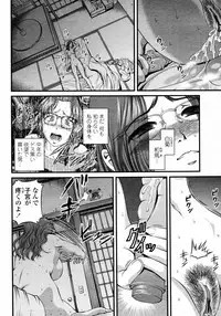 COMIC Momohime 2008-01