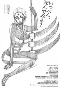 (C75) [Rauhreif (Inoue Yuki)] Shojo Gehageha 2 (Naruto)