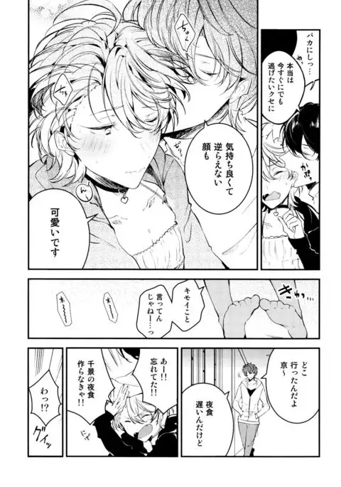 Josou Maid wa Sakaraenai