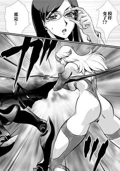 LUVLADY Wakusei Hakai Laser o Teishi seyo