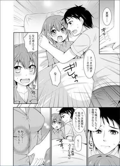 Yakyuubu de Nyotaika Ecchi!? ~ Senpai, Dashitara Dekichauyoo...