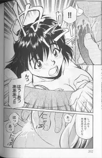 [Fuji Katsupiko] Piko Piko World 1