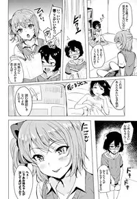 [Maumen] Koakuma Switch - Little Diabolic Girl Switch