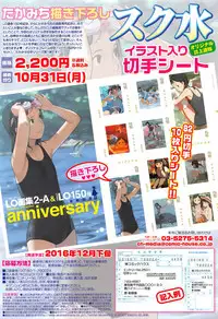 COMIC LO 2016-11