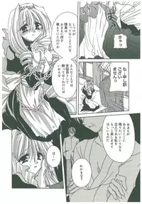 [Takanashi Miyara] Sokubaku no Kubikazari