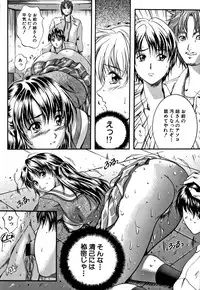 [Izumi Kyouta] KAREN