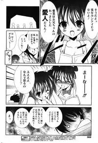 Manga Bangaichi 2012-03