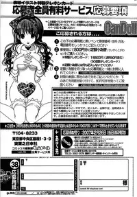 COMIC CanDoll 2007-03 Vol. 38
