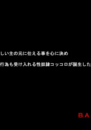 Sokuochi ~Heroine wa Muzan ni Chiru~