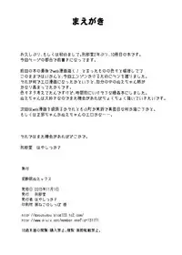 [Gyoubudou (Hayashi Tsukasa)] Deisuimin Nuex (Touhou Project) [English] [Digital]