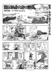 COMIC Ananga Ranga Vol. 17 [Digital]