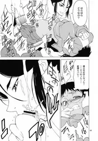 (C69) [Chotto Dake Aruyo. (Takemura Sesshuu)] Postgirl-san Wa Furimukanai.