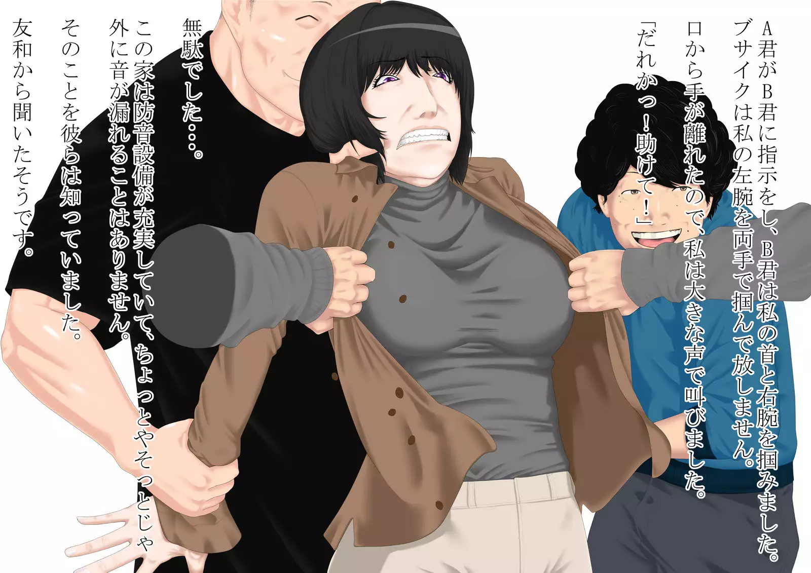 Boku to Okaa-san: Natsuyasumi, 7-gatsu 28-nichi, Gogo