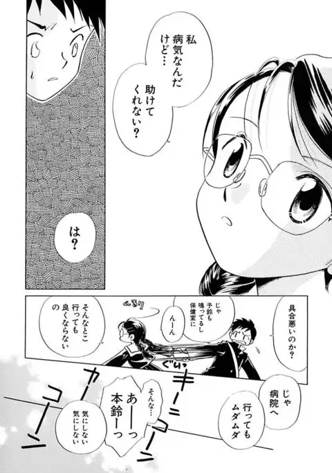 Zetsumetsu Sunzen Shoujo