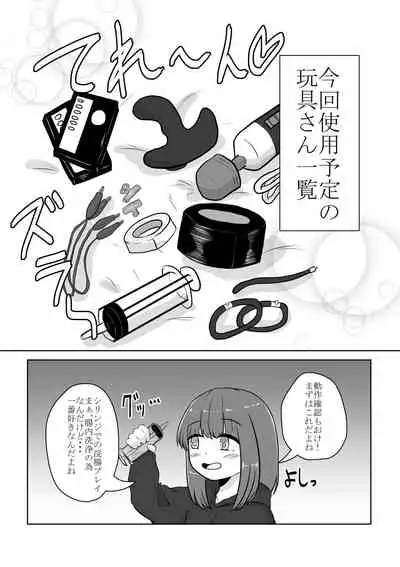 [Ana Kichi] Real Otokonoko no Onanie Report Zenpen