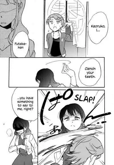 Futari | The Two of Us