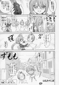 [RaijinKai (Haruki Genia)] Zumomo (sumomo)