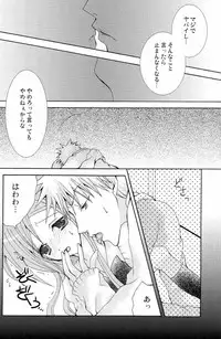 (C71) [Pekora (peko)] Kotoba Sagashi <Zenpen> (Bleach)