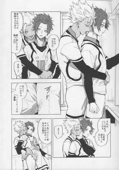 Shido Sae Sex shiteru