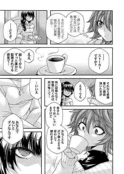 COMIC Magnum Vol. 168