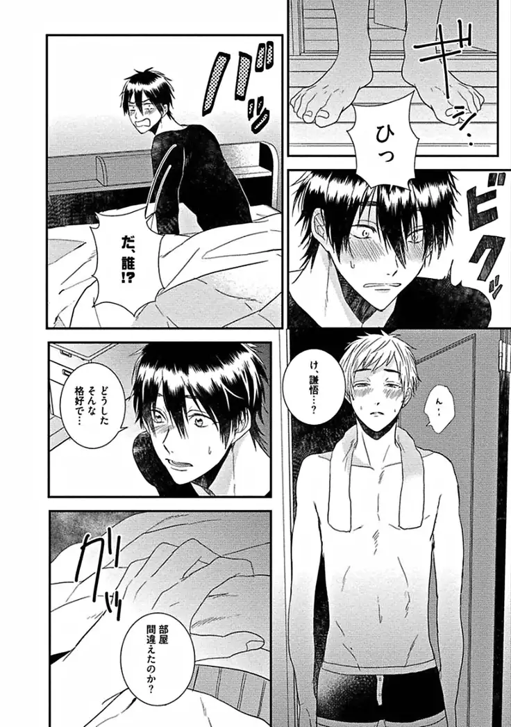 Hajimete wa Mechakucha Hageshii