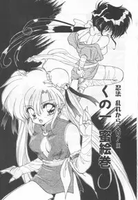 [Ramiya Ryou] Half Moon ni Kawarumade