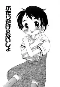 [Madou Uni] Hajimete no Sex