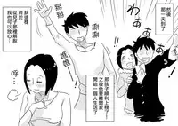 [Haitoku Sensei] Ano! Okaa-san no Shousai! Koto no Hajimari Hen [Chinese]