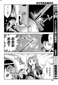 Monthly Vitaman 2015-11