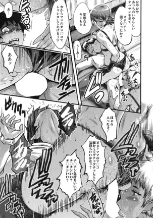 Mama Dorei ~Hahaoya Kyouyuu Circle