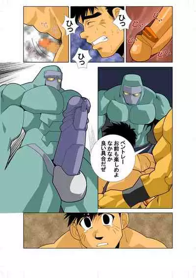 [Gamushara! (Nakata Shunpei)] DARKRON v.2