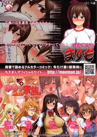 COMIC Kairakuten 2016-04